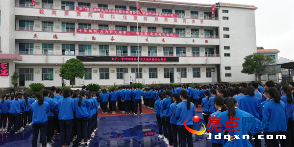 "gnwhyb8qn9">义龙新区龙广第一中学(龙广一中),前身系安龙县龙广一中