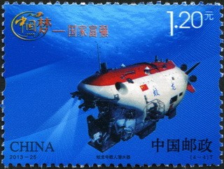  p>中国邮政定于2013年09月29日发行《中国梦—国家富强》纪念邮票1套