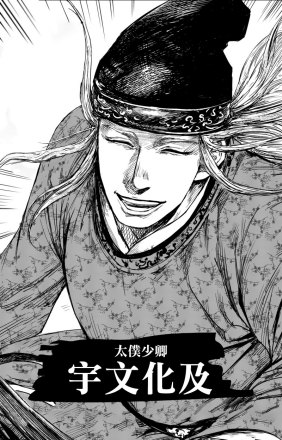 镖人(许先哲创作的漫画作品)