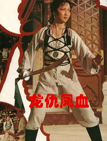 data-id="gnwff2wnu7">《龙仇凤血》是1980年11月上映的一部古装电视