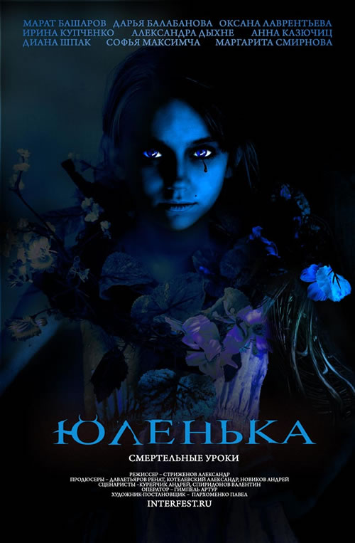  p>《尤伦卡》是2009年02月19日上映的一部恐怖影片. /p>