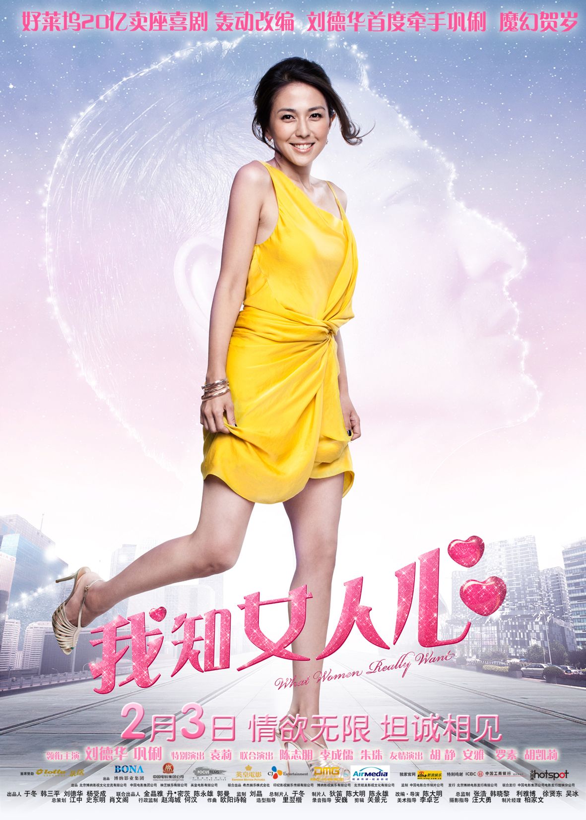 我知女人心