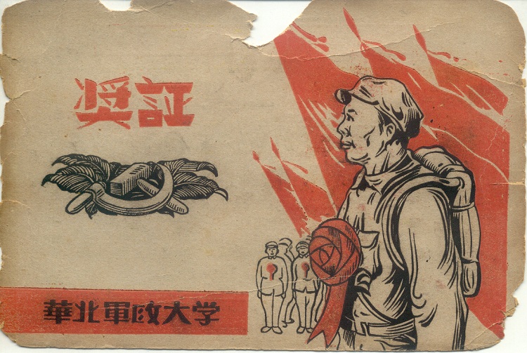 石家庄市第二十四中学