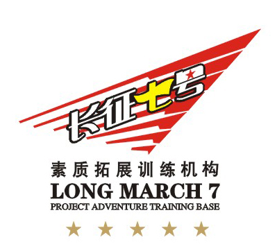  p>武汉长征七号拓展训练机构成立于2007年主要从事体验式培训教育