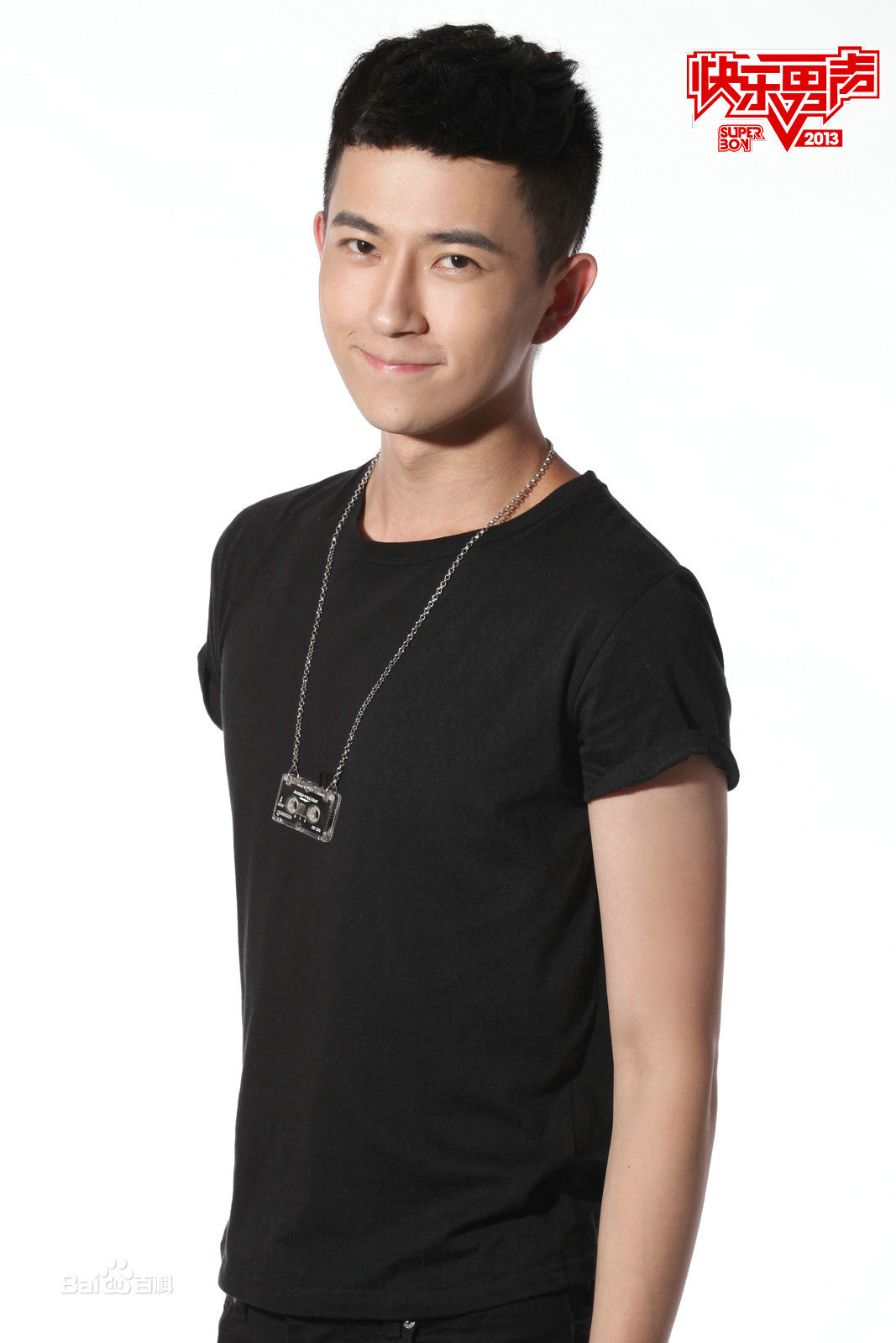 2013年快乐男声