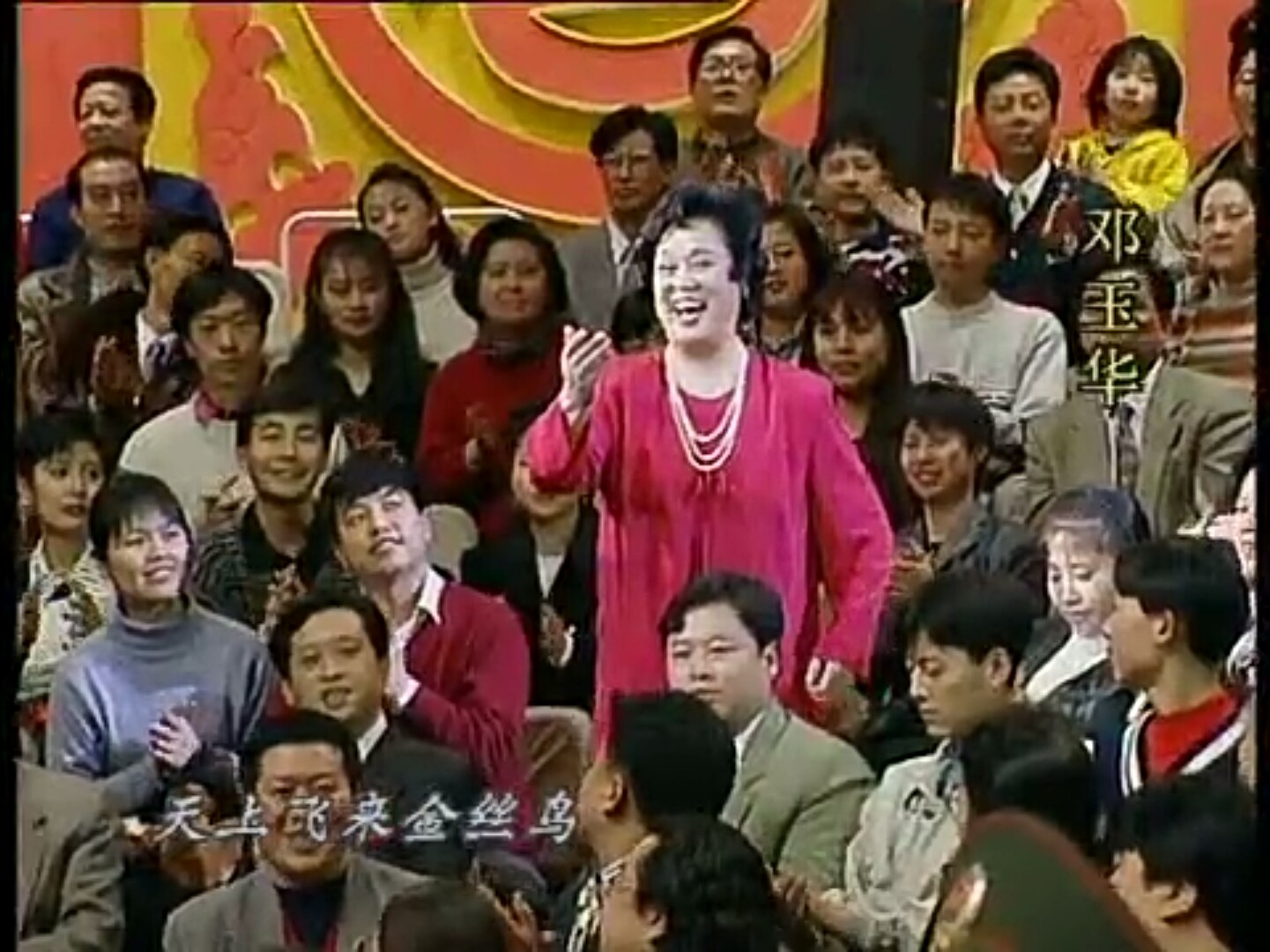 是 a target="_blank" href="/item/1997年中央电视台春节联欢晚会