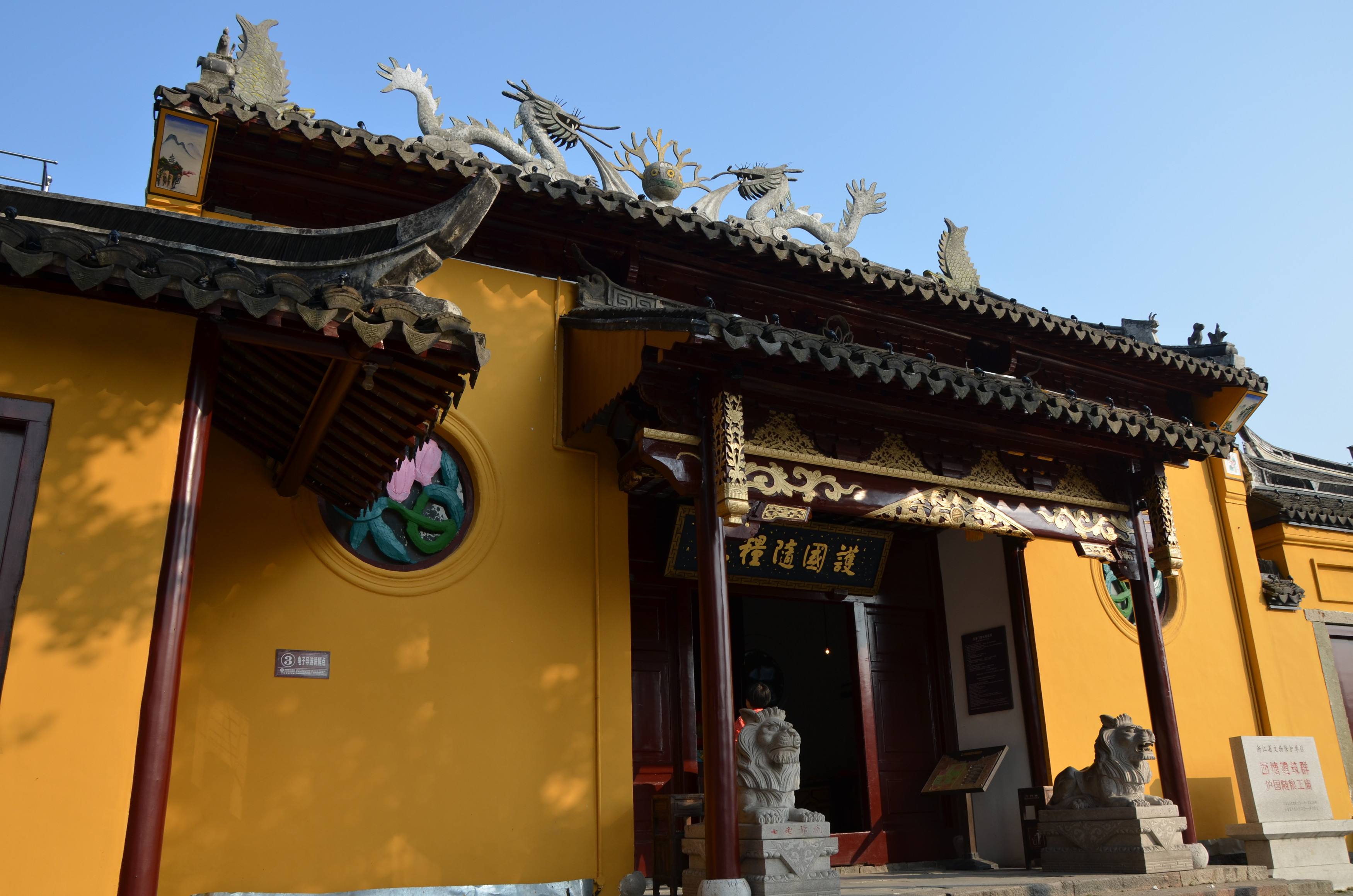 ="#" data-lemmaid="495480">西塘 /a>护国随粮王庙供奉的就是西塘的