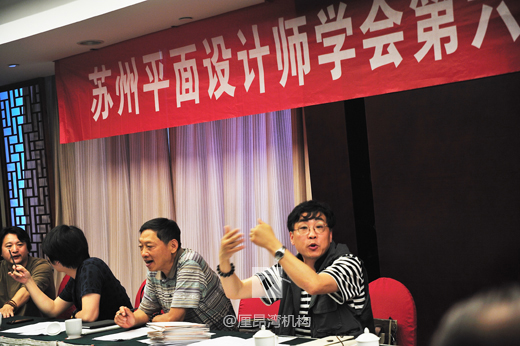 苏州平面设计师学会