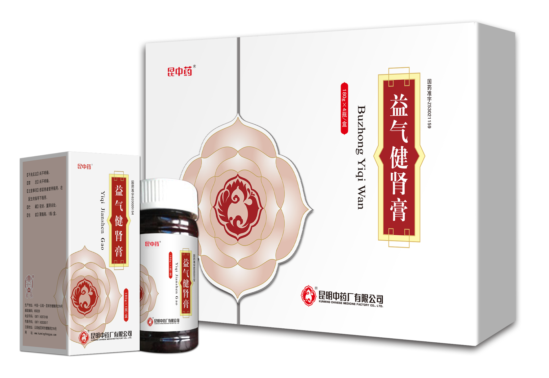 昆中药