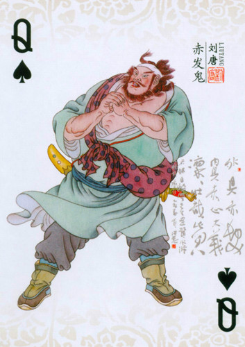  p data-id="ubib7fq0wdpw">刘唐是施耐庵小说《水浒传》中的人物,东