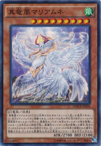 真龙