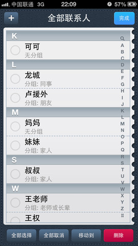 短信怎么群发给不在通讯录的人看