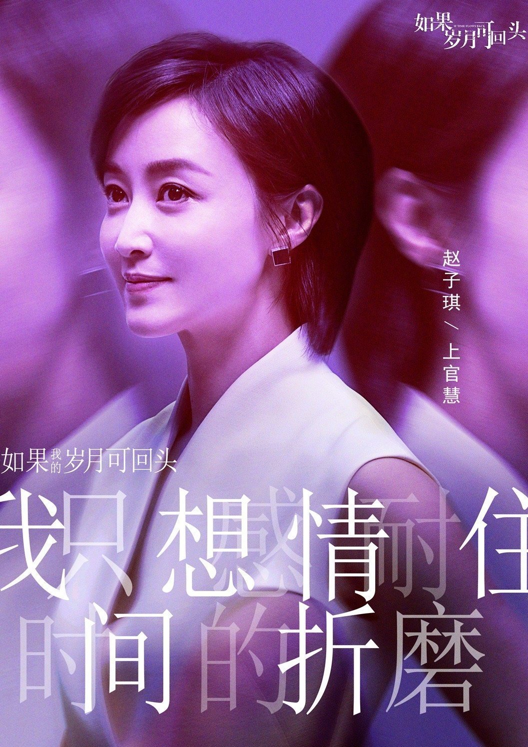 赵子琪