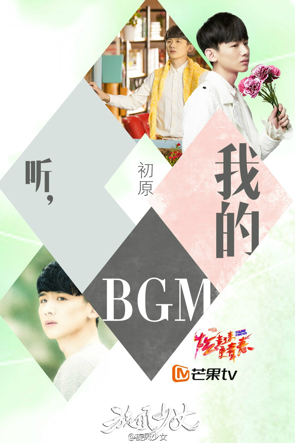 喻初原,男,小说《 a target="_blank" href="/item/旋风少女/2314459"