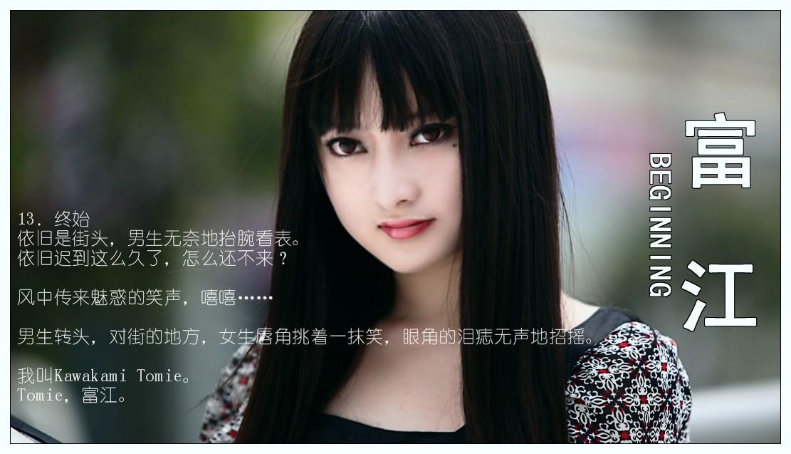  p>《富江》是 a target="_blank" href="/item/伊藤润二/332635"