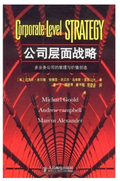  p data-id="gn5vd6gppt">《公司层面战略:多业