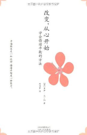 改变,从心开始