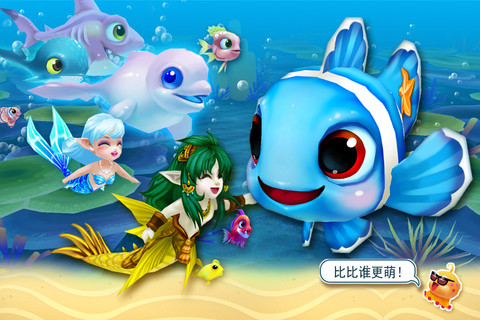 乐乐鱼聚会夏日版