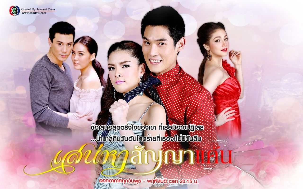  p>《爱恨之约》是polyplus制作的复仇虐恋大剧,由 a target="_blank"