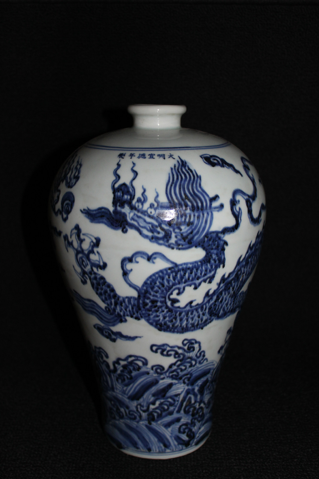  p data-id="gnvi33kxf1">宣德款青花海水云龙纹梅瓶是一件明代年间
