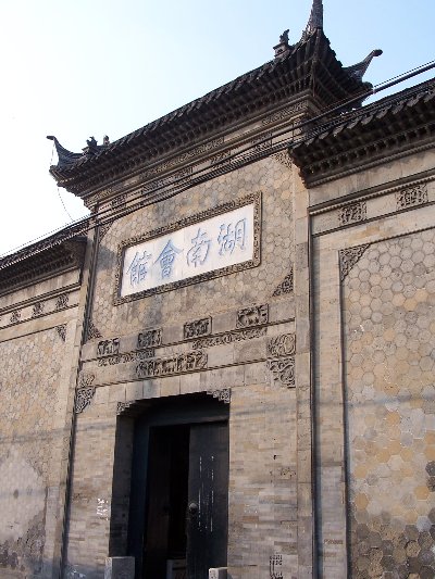  p>湖南会馆与周王庙携手相邻,距桂林市108公里.