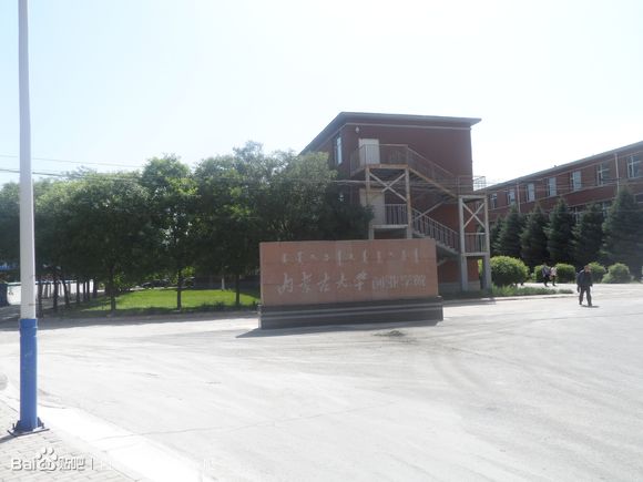  p>内蒙古大学创业学院( i>pioneer college imu /i>),成立于2008年