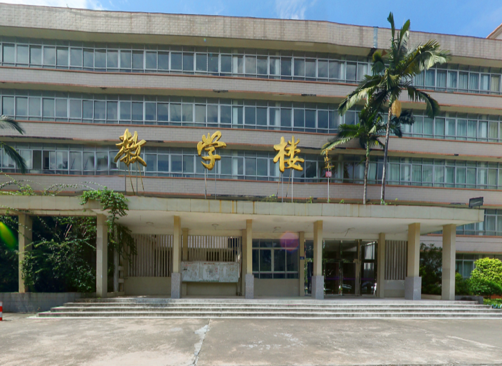  p>广东农工商职业技术学院位于广东省广州市,是一所全日制普通高等
