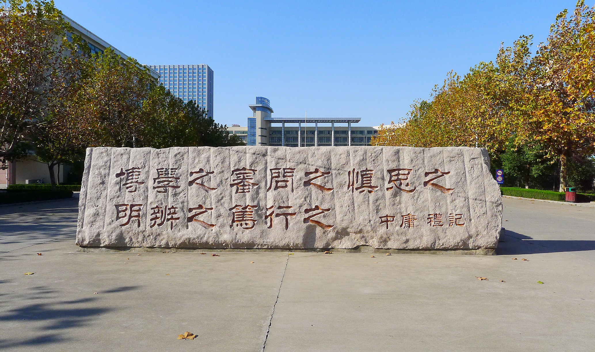 江苏省盐城中学