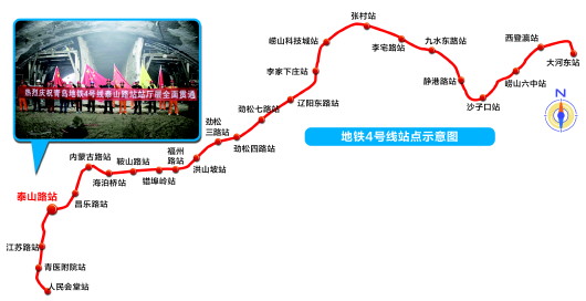 青岛地铁四号线