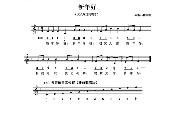 新年好