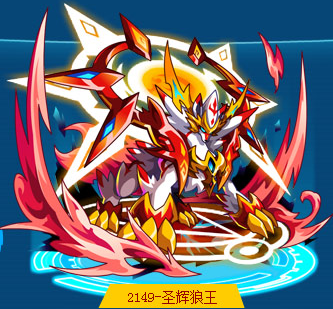狼王迪洛斯是国产页游《 a target="_blank" href="/item/奥拉星