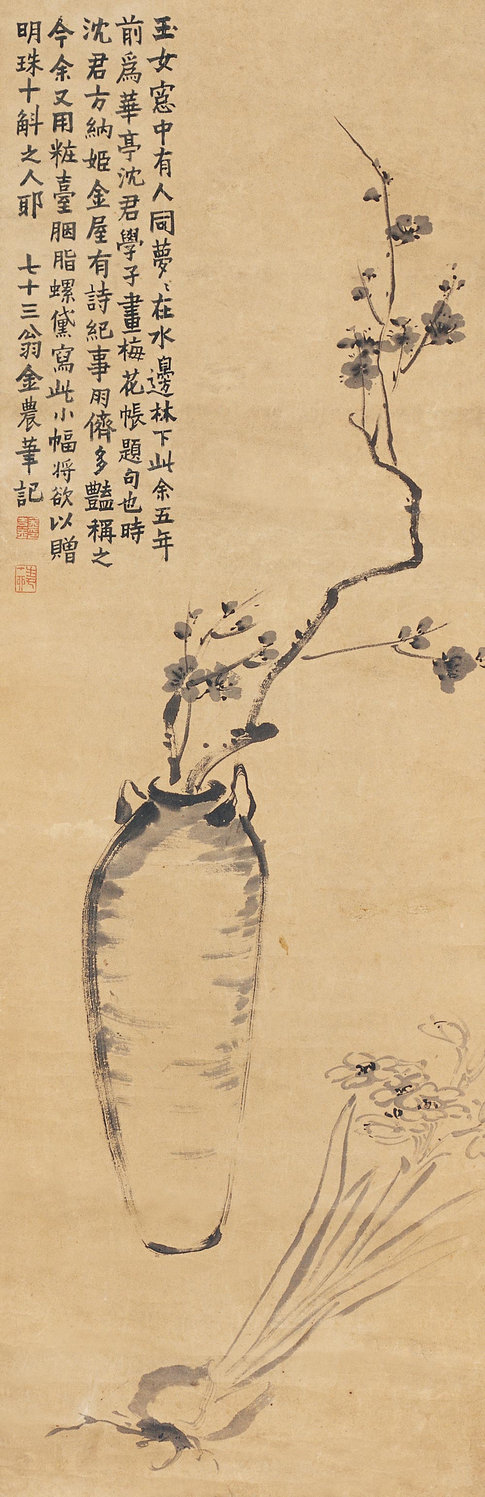  p data-id="gnx1fdauqu">金农(1687年—1763年