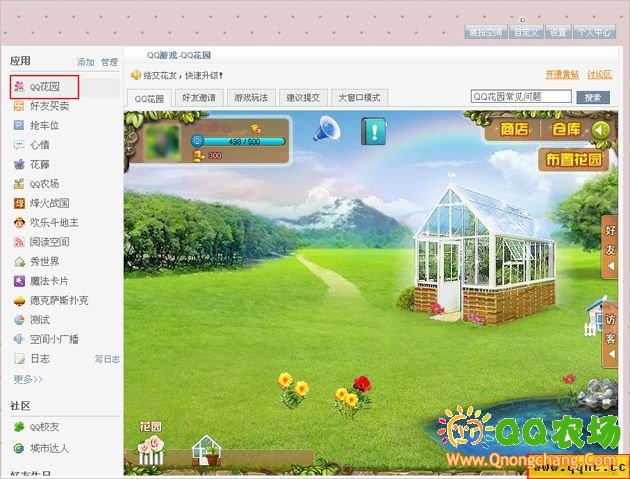  p>《qq花园》是一款以花园经营题材为背景的种花小游戏.