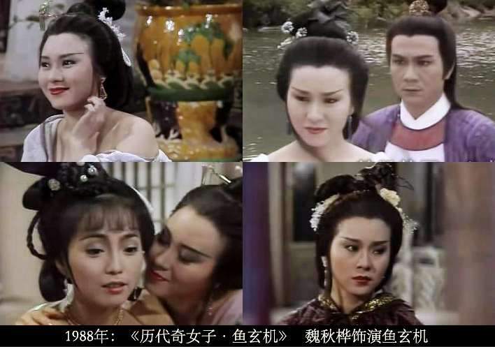  p>鱼玄机,女,晚唐诗人, a target="_blank" href="/item/长安/31540"