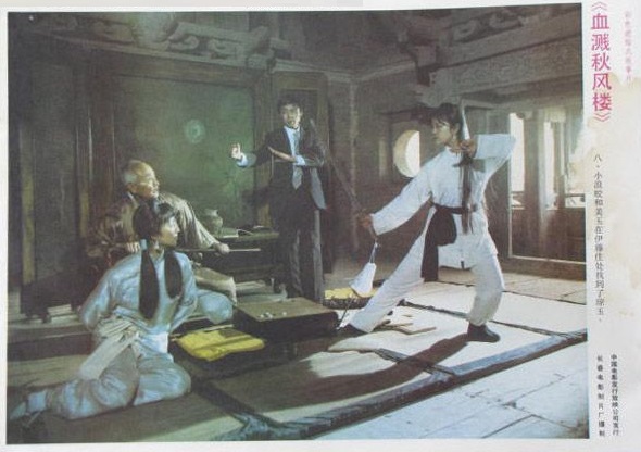 《血溅秋风楼》是徐书田导演的一部抗日题材电影,于1989年上映