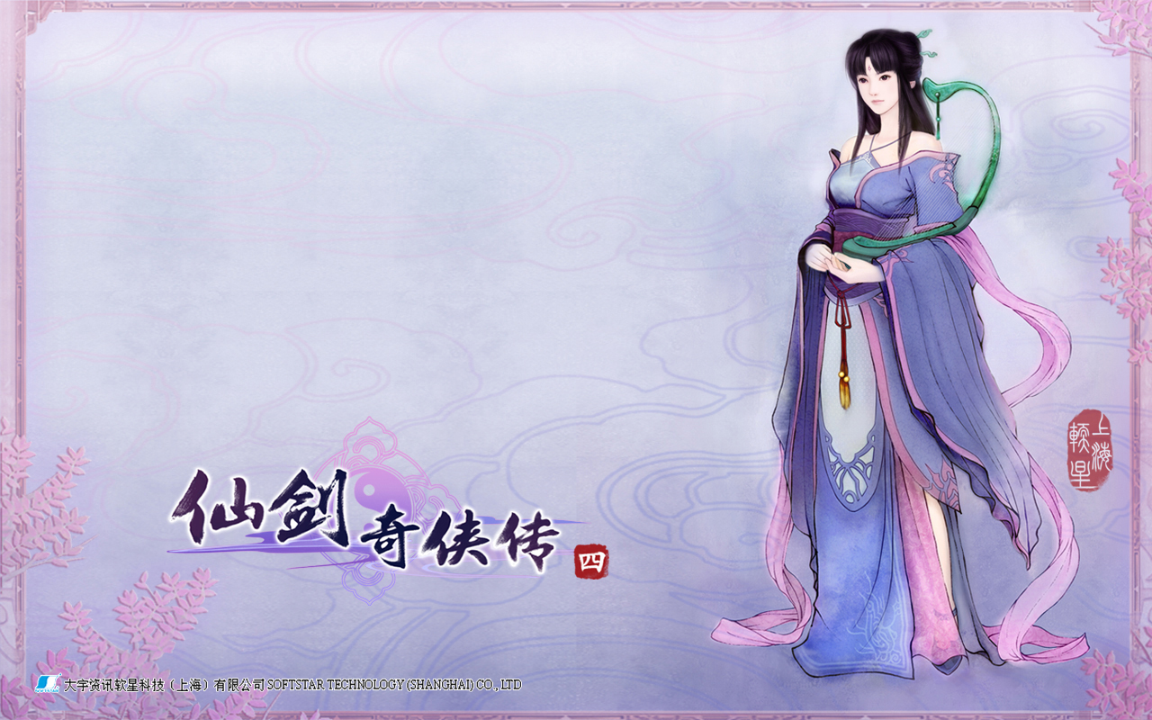  p>柳梦璃,单机游戏《 a target="_blank" href="/item/仙剑奇侠传四