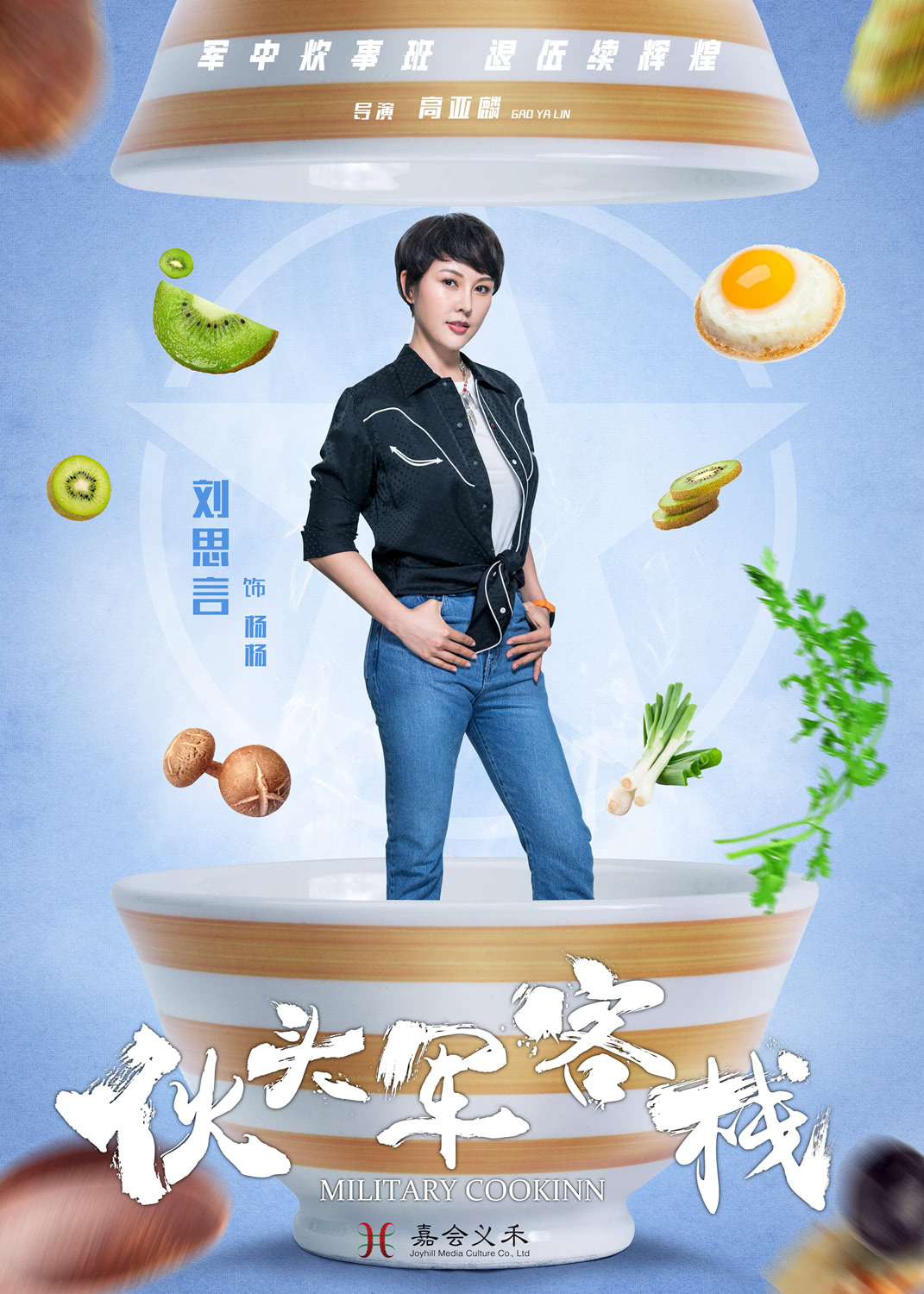 刘思言