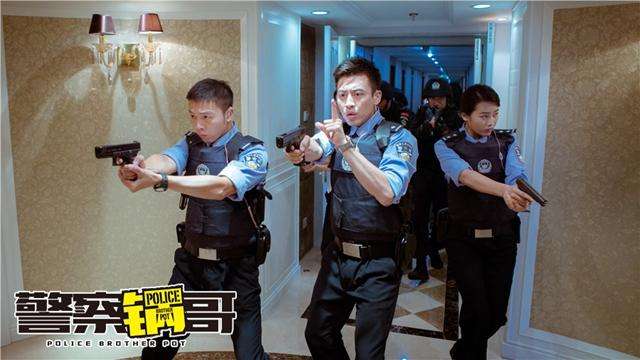 警察锅哥