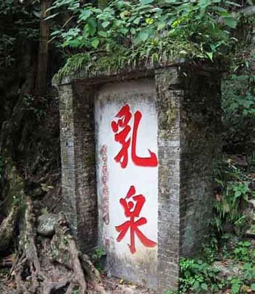 同名景点有广西桂平西山乳泉古井,安徽怀远白乳泉. /p>