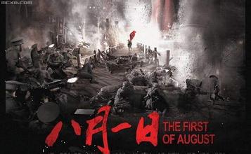  p data-id="go091z9am0">《八月一日》是由八一电影制片厂出品的一部