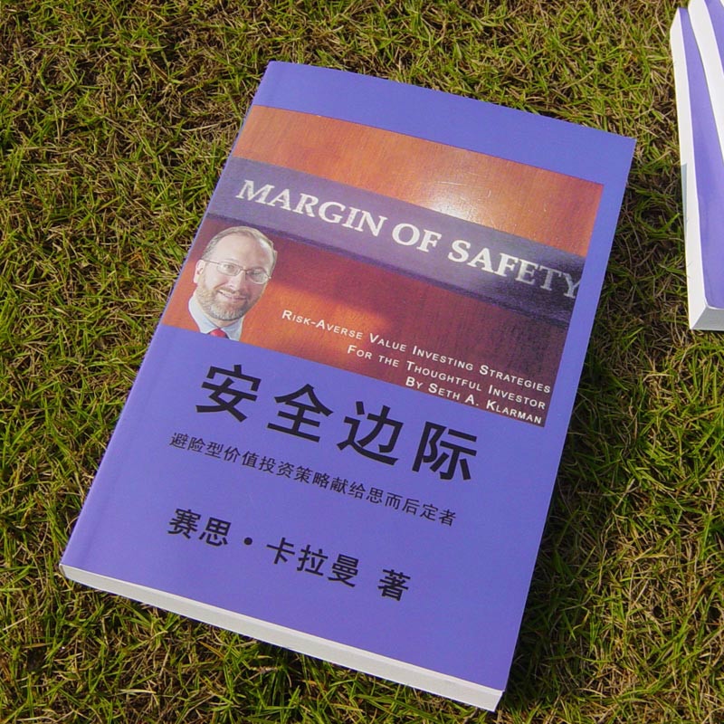  p>安全边际是"危险边际"的对称.