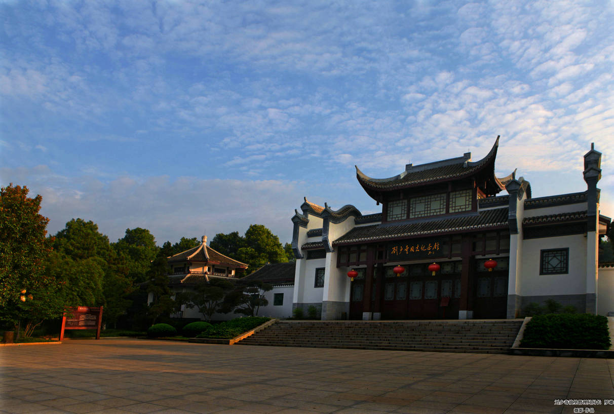 省宁乡县花明楼镇,占地面积1200多亩,是以刘少奇故居为依托建立起来的