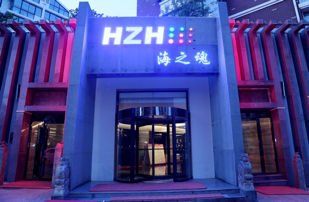 海之魂艺术学校