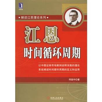 江恩时间循环周期——解读江恩理论系列_百度百科