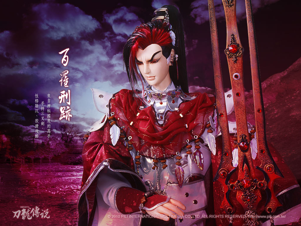 霹雳之刀龙传说