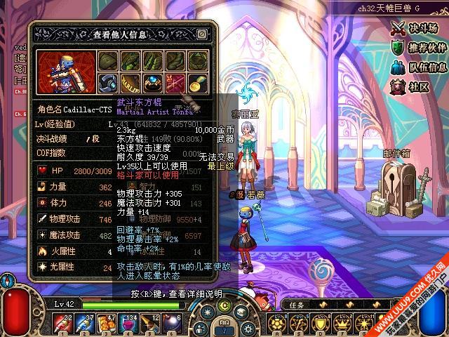  p>"武斗东方棍"是游戏地下城与勇士(dnf)中格斗家使用的一种武器.