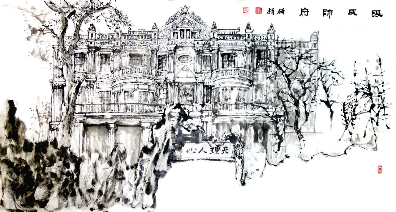  p>张氏帅府(英语:commander zhangs mansion),又称"大帅府"或"少