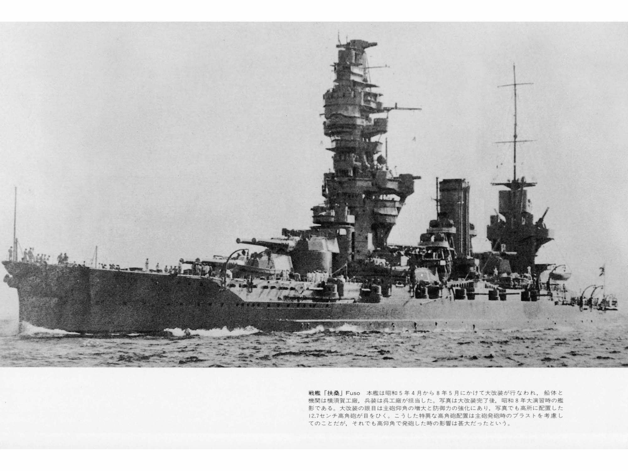  p>扶桑级战列舰(英文:fuso-class battleship)是20世纪10年代 a