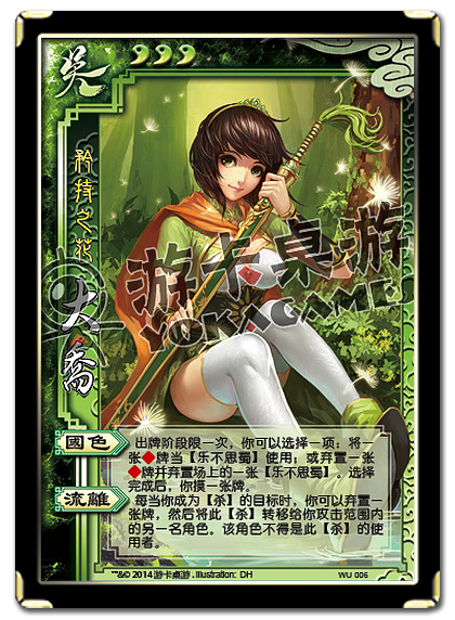 界限突破三国杀