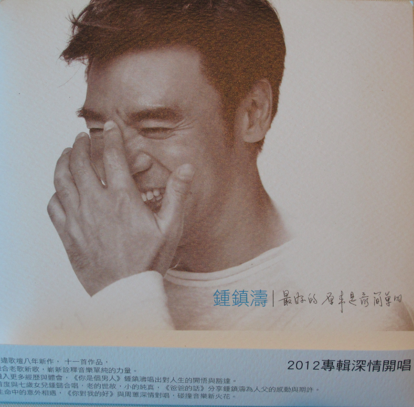 钟镇涛